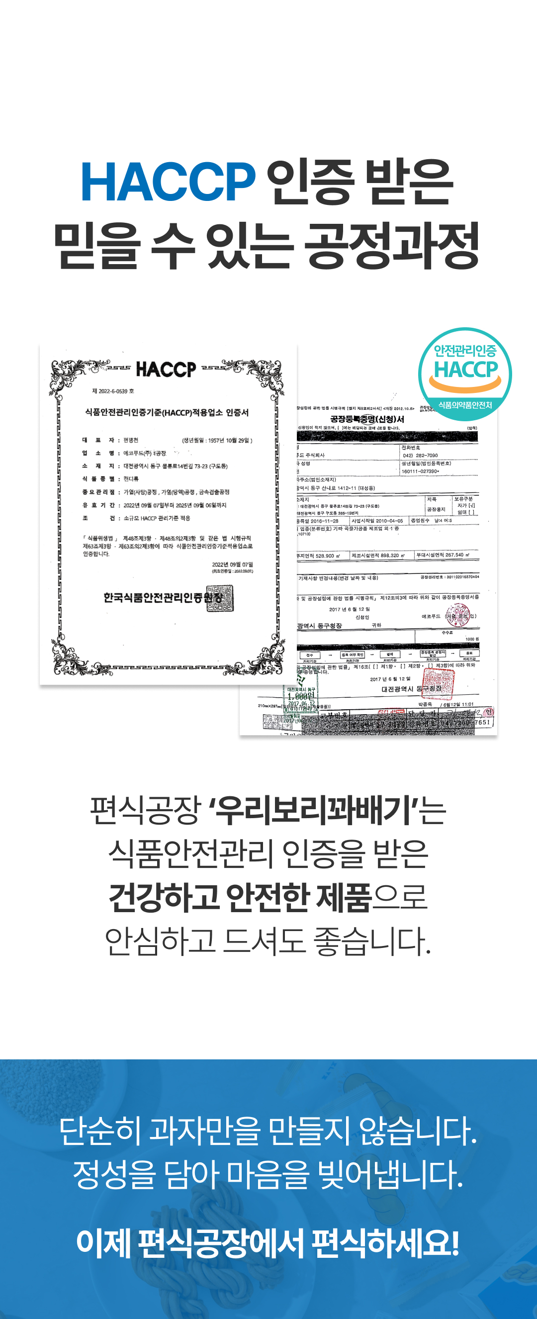 우리보리꽈배기-10.jpg