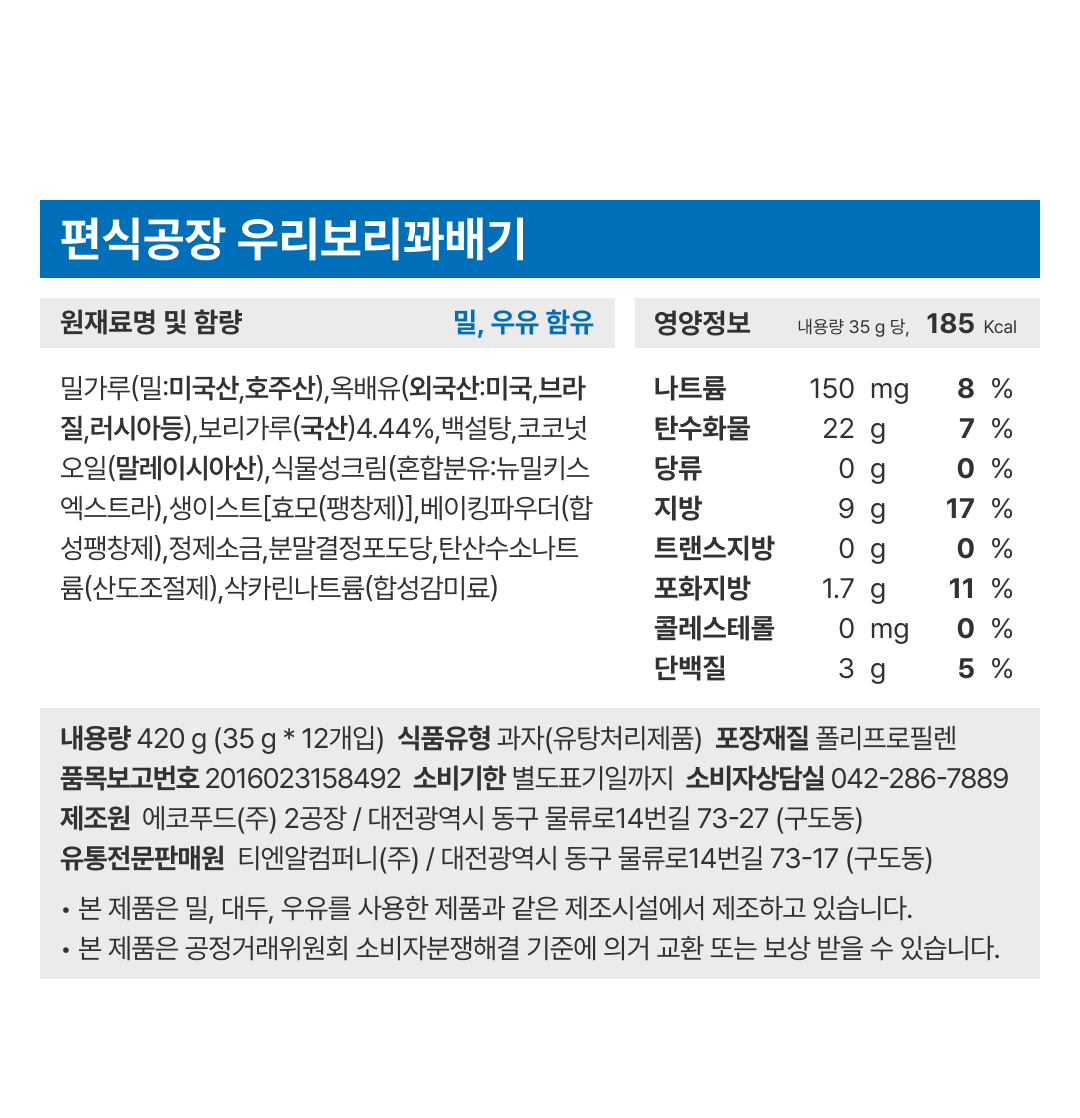 우리보리꽈배기-99.jpg