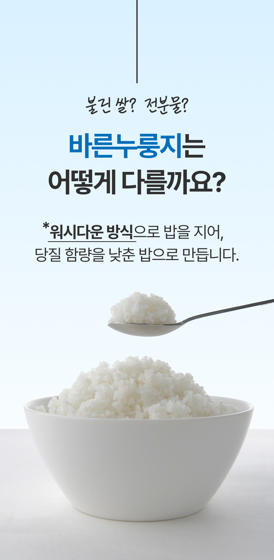 편식공장 바른누룽지 상페묶음 -04.jpg