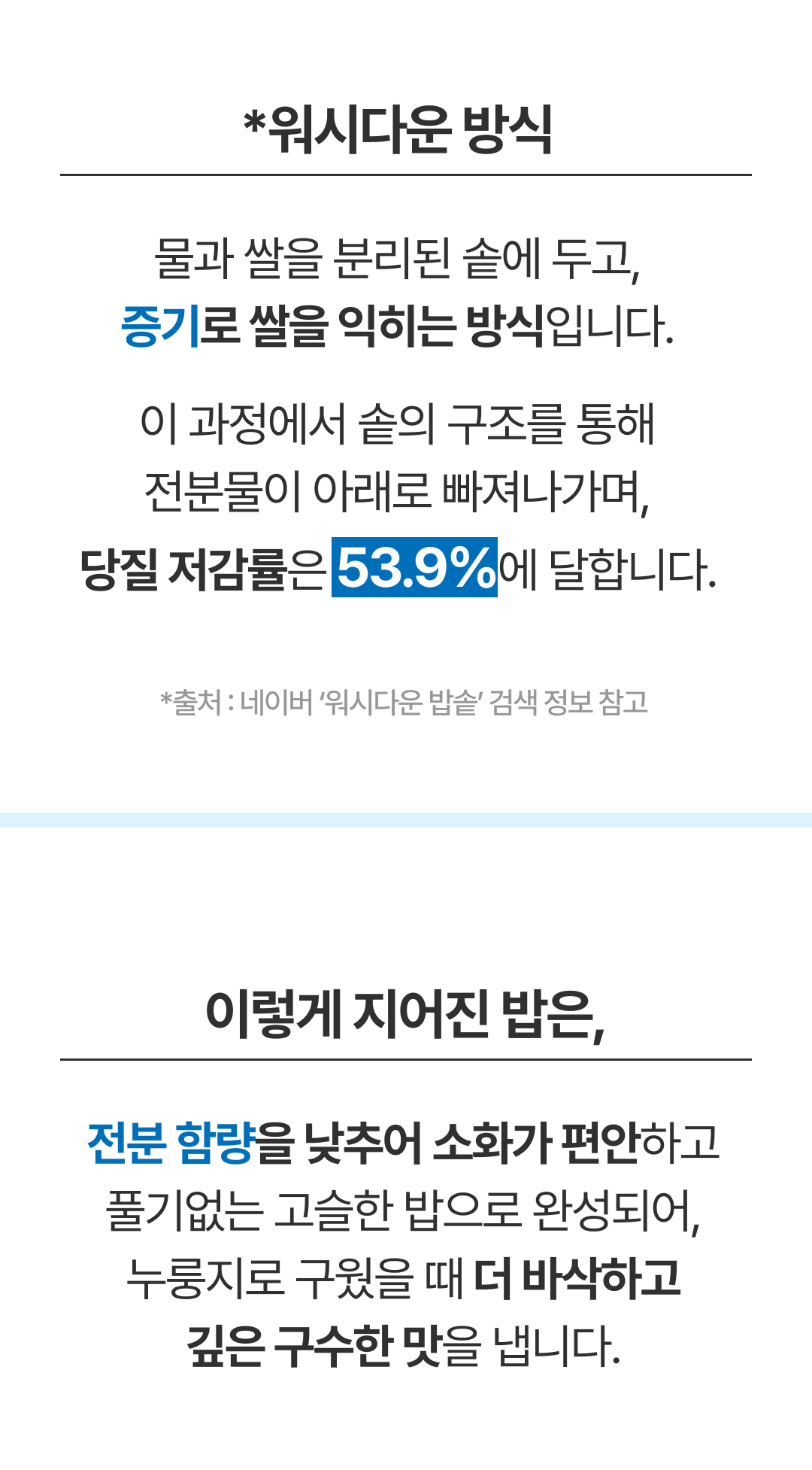편식공장 바른누룽지 상페묶음 -05.jpg