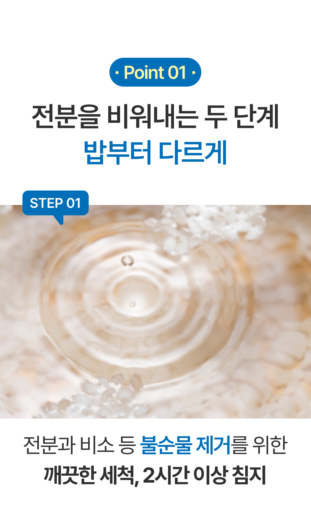 편식공장 바른누룽지 상페묶음 -07.jpg