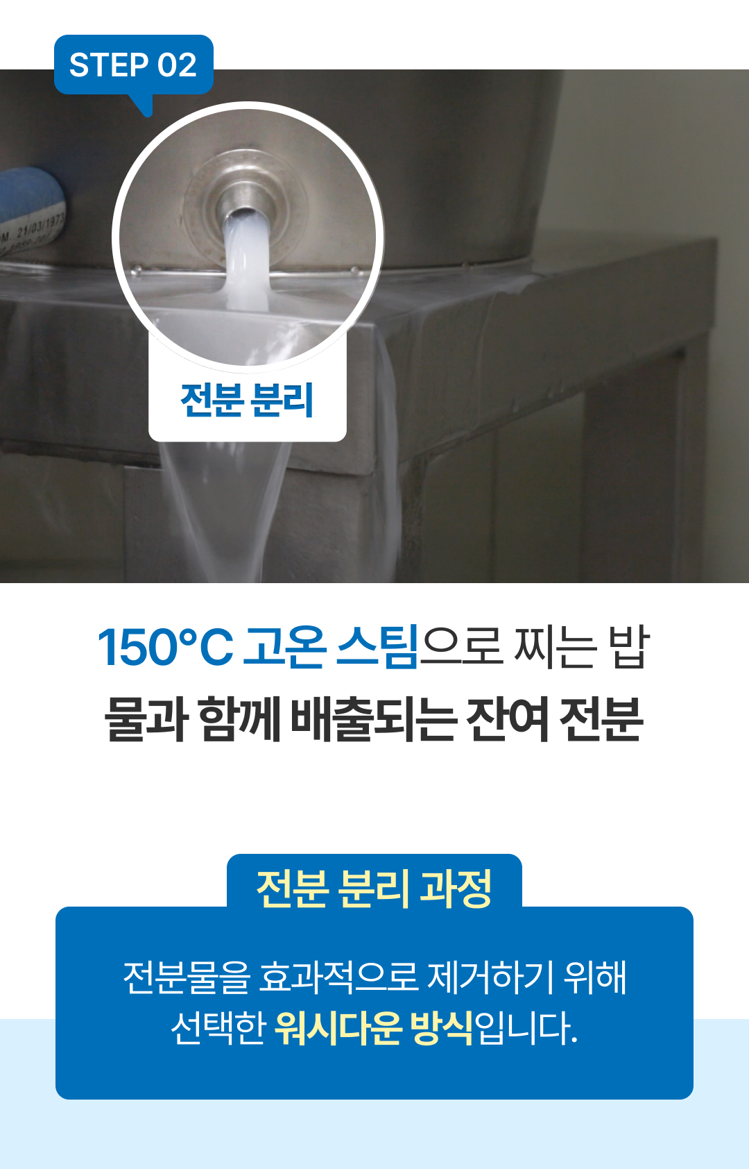 편식공장 바른누룽지 상페묶음 -08.jpg