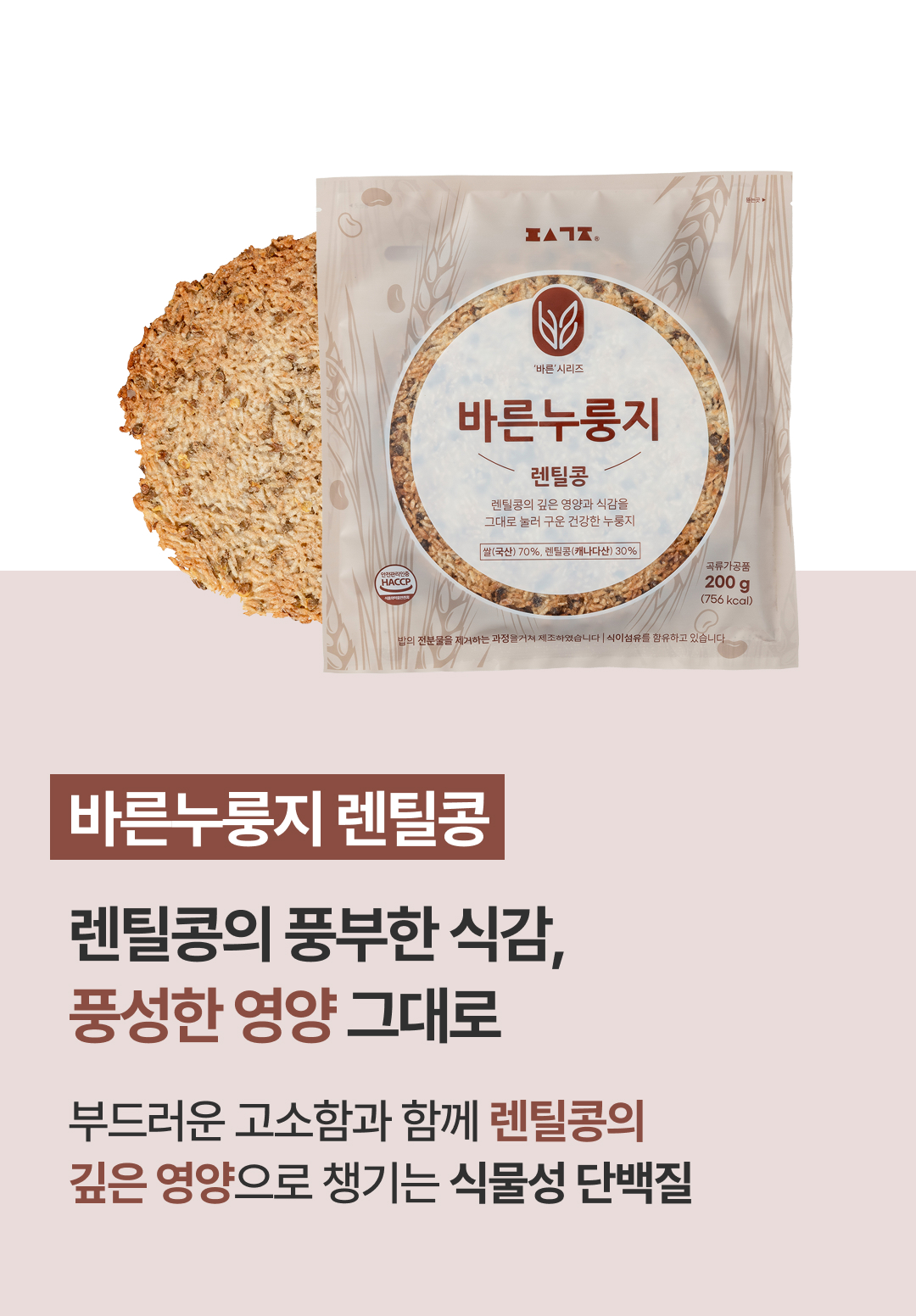편식공장 바른누룽지 상페묶음 -13.jpg