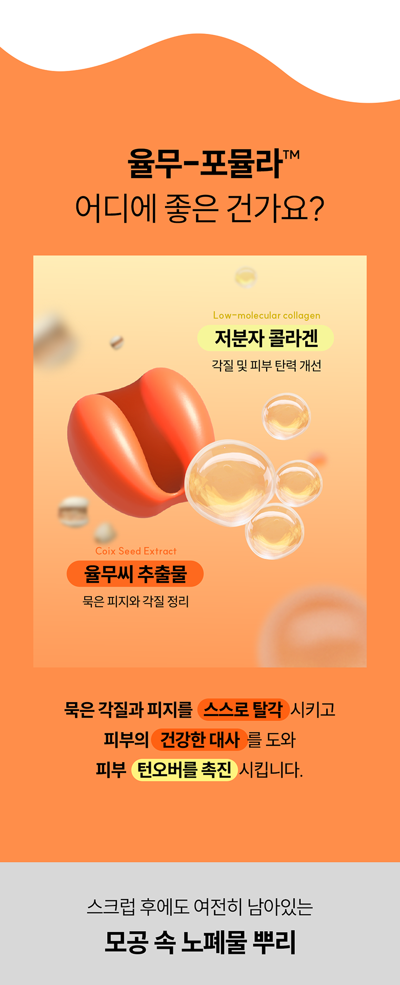 Soonyul_08.png