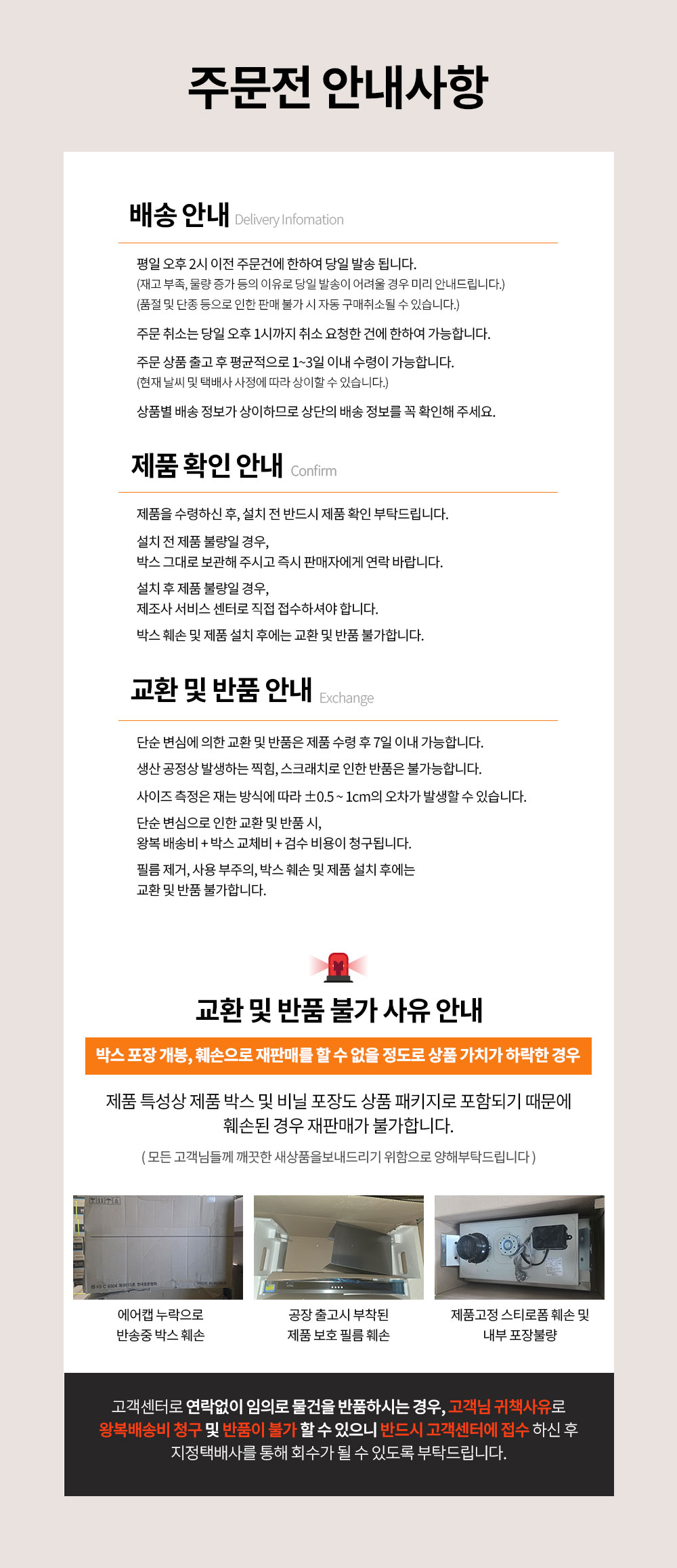 9 고객센터.jpg