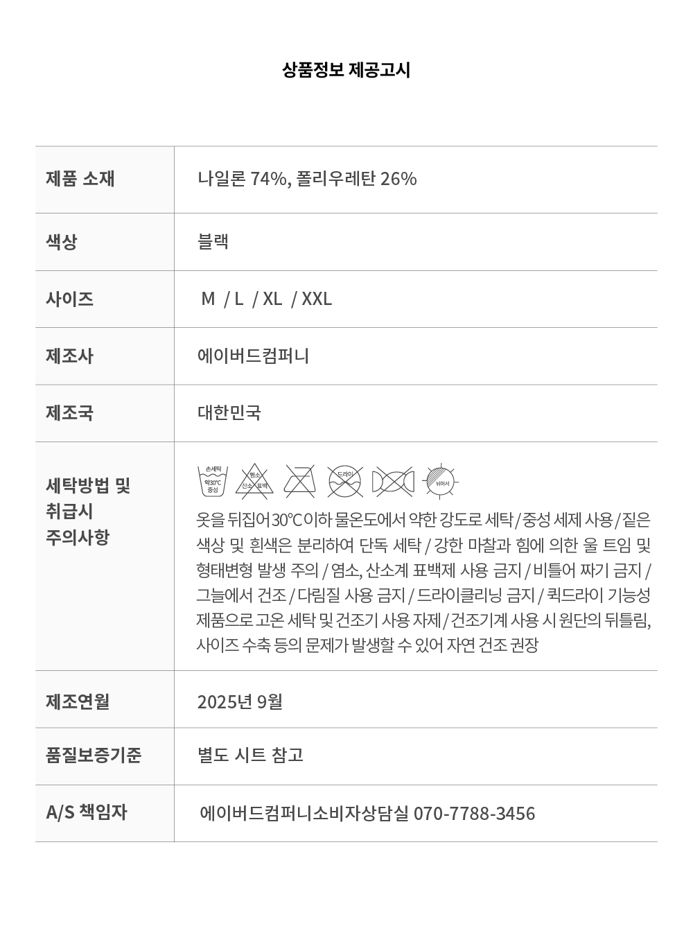 725FW_상품정보고시표_1차출시_펜타플렉스러닝레깅스.png