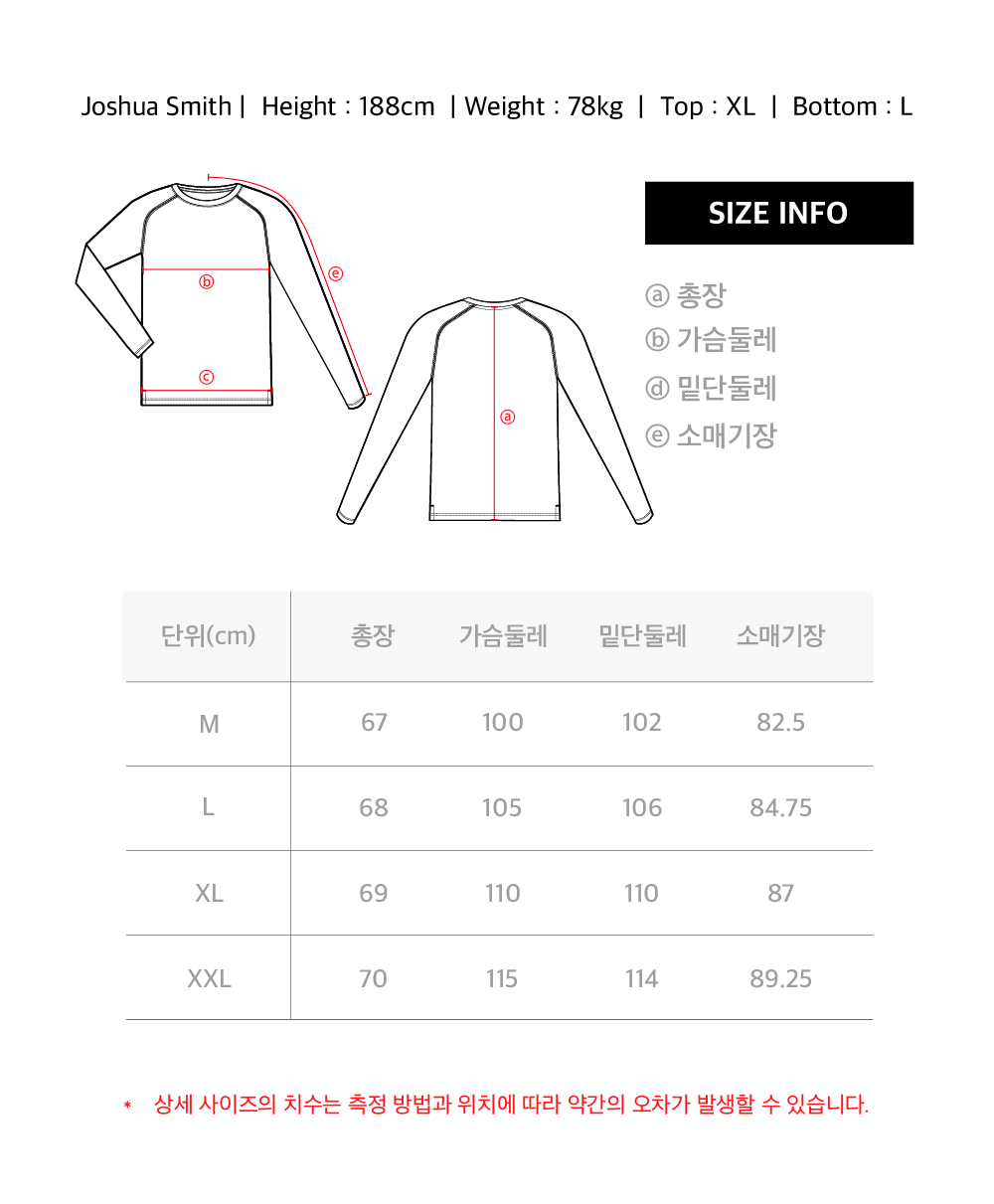 625FW_사이즈가이드표_1차출시_퀵드라이러닝롱슬리브.png