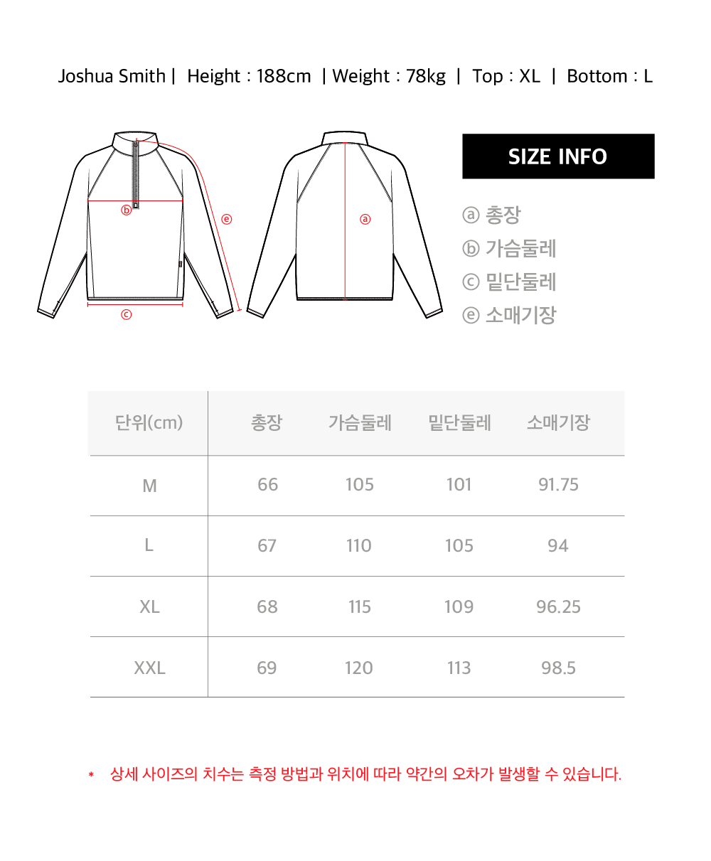 525FW_사이즈가이드표_2차출시_에센셜히트기모러닝하프집.png