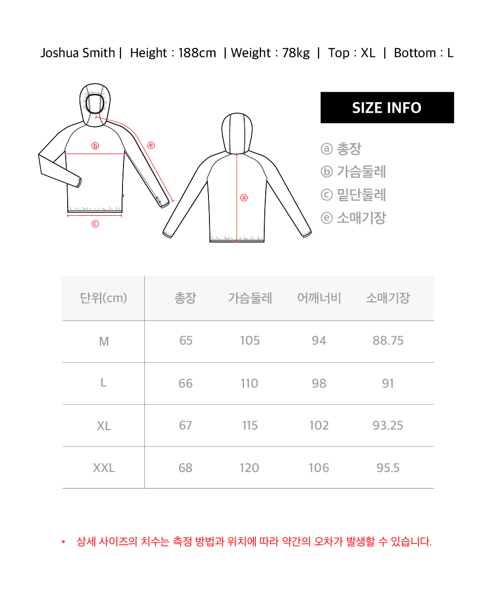 525FW_사이즈가이드표_2차출시_에센셜히트기모러닝후드.png