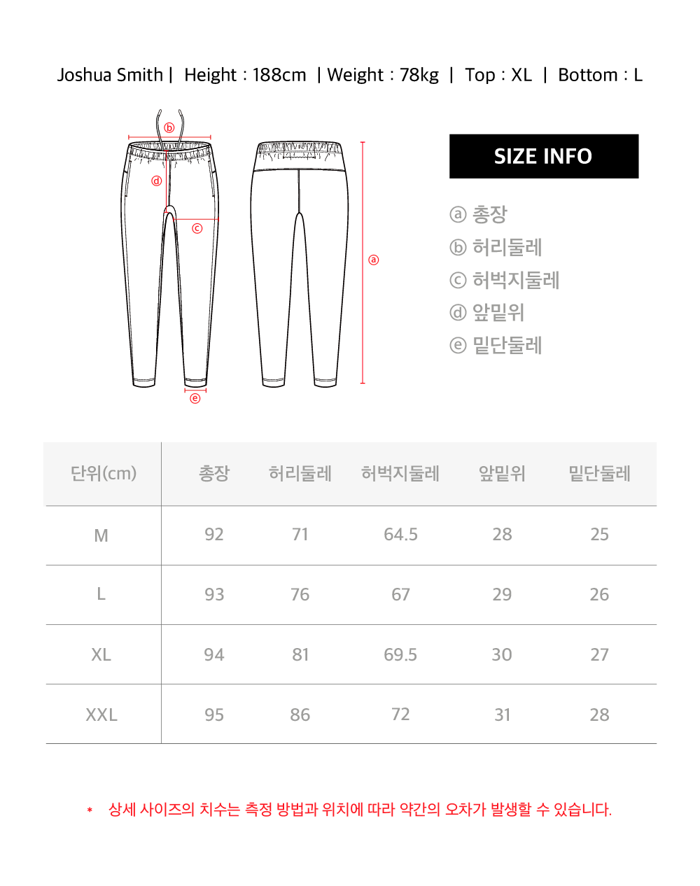 525FW_사이즈가이드표_2차출시_에센셜히트기모러닝팬츠.png