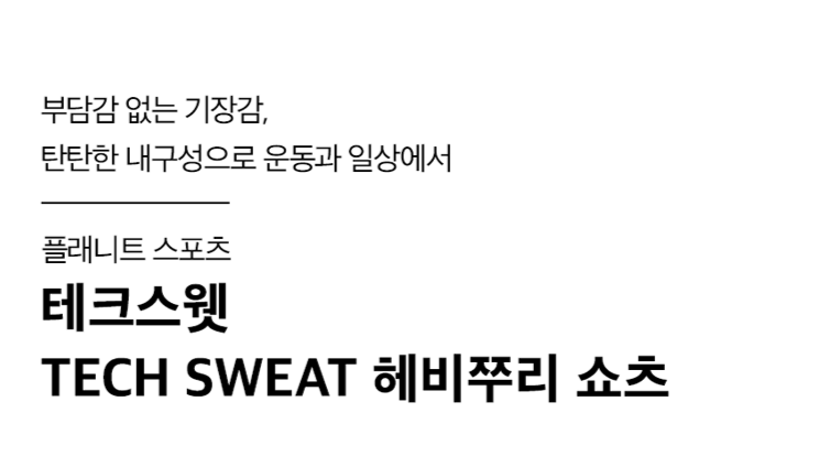 1 TECH-SWEAT-헤비쭈리-쇼츠-2.png
