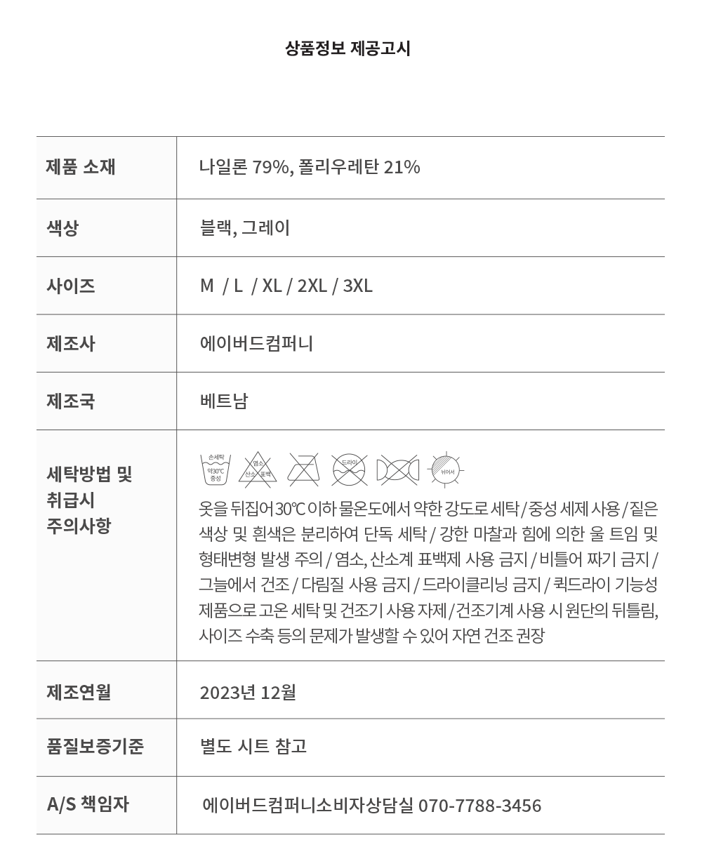 7 TECH-SWEAT-헤비쭈리-쇼츠-5.png