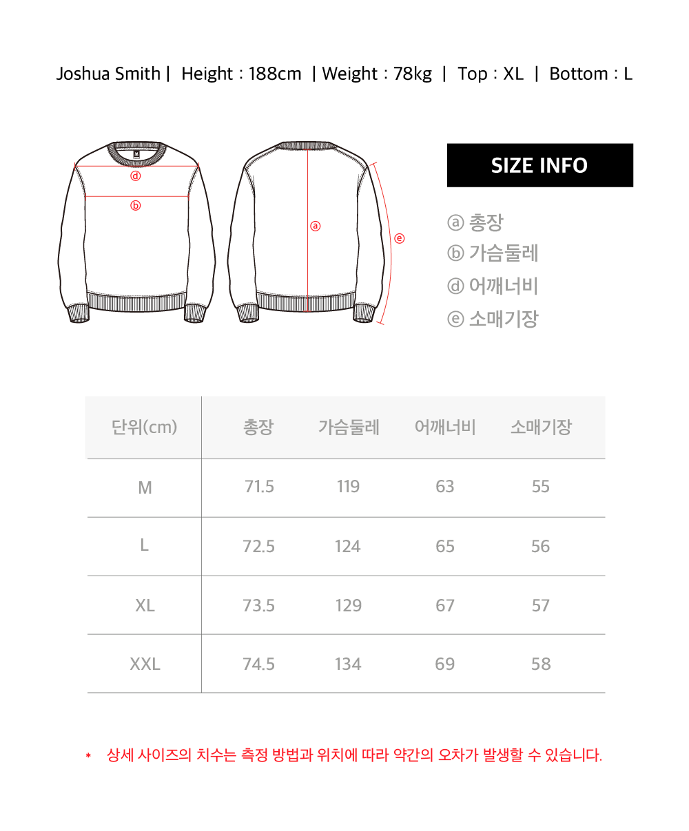 525FW_사이즈가이드표_2차출시_테크스웻피그먼트빈티지맨투맨.png