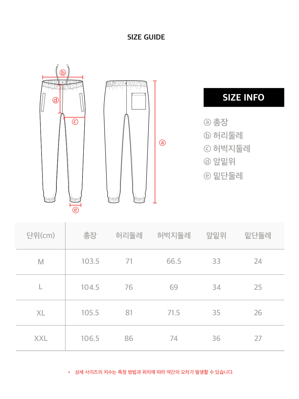 5 TECH-SWEAT-피그먼트-빈티지-조거팬츠-4.png
