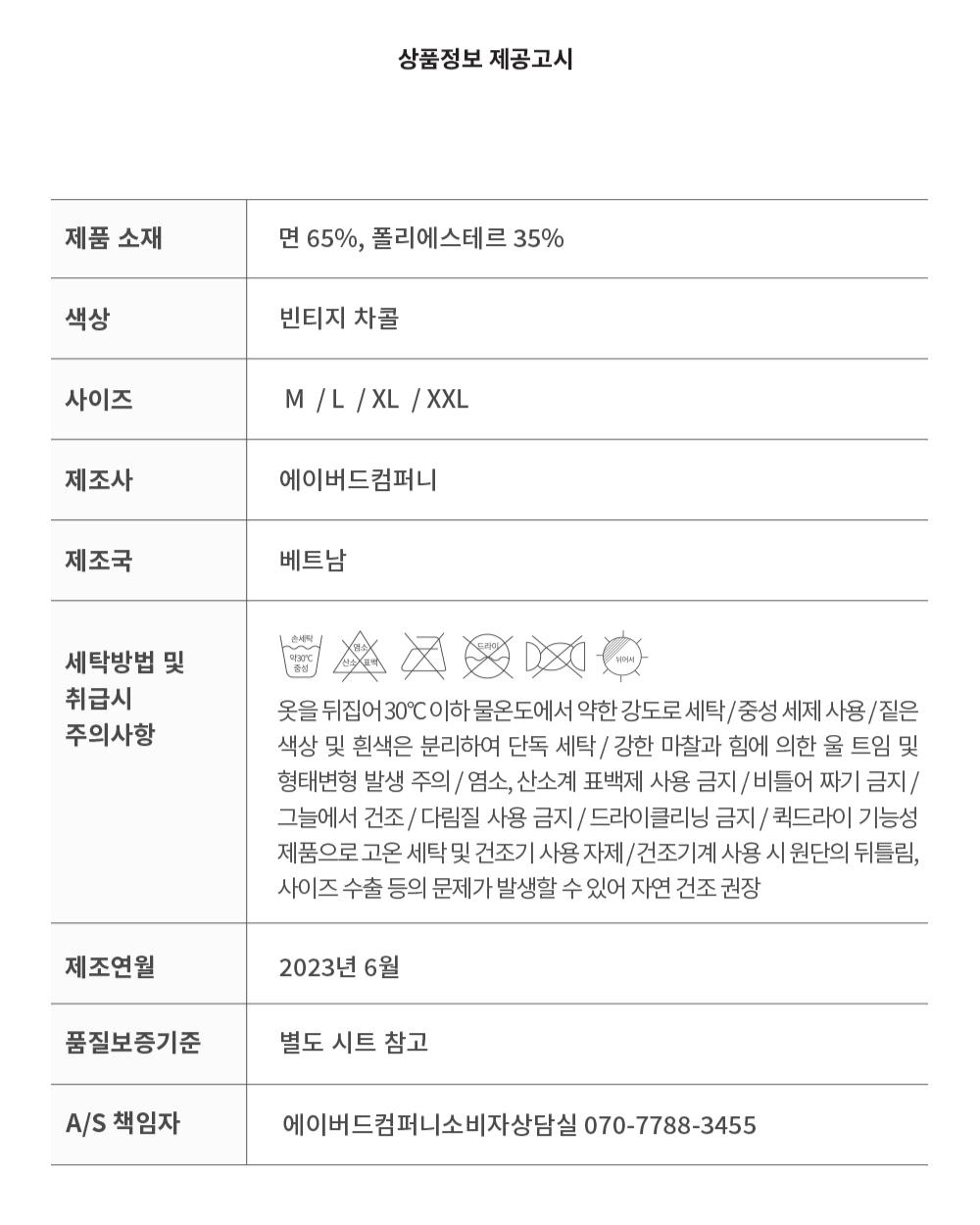 7 TECH-SWEAT-피그먼트-빈티지-조거팬츠-4.png