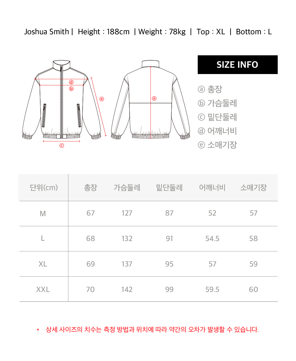 525FW_사이즈가이드표_2차출시_에센셜히트더블레이어기모집업.png