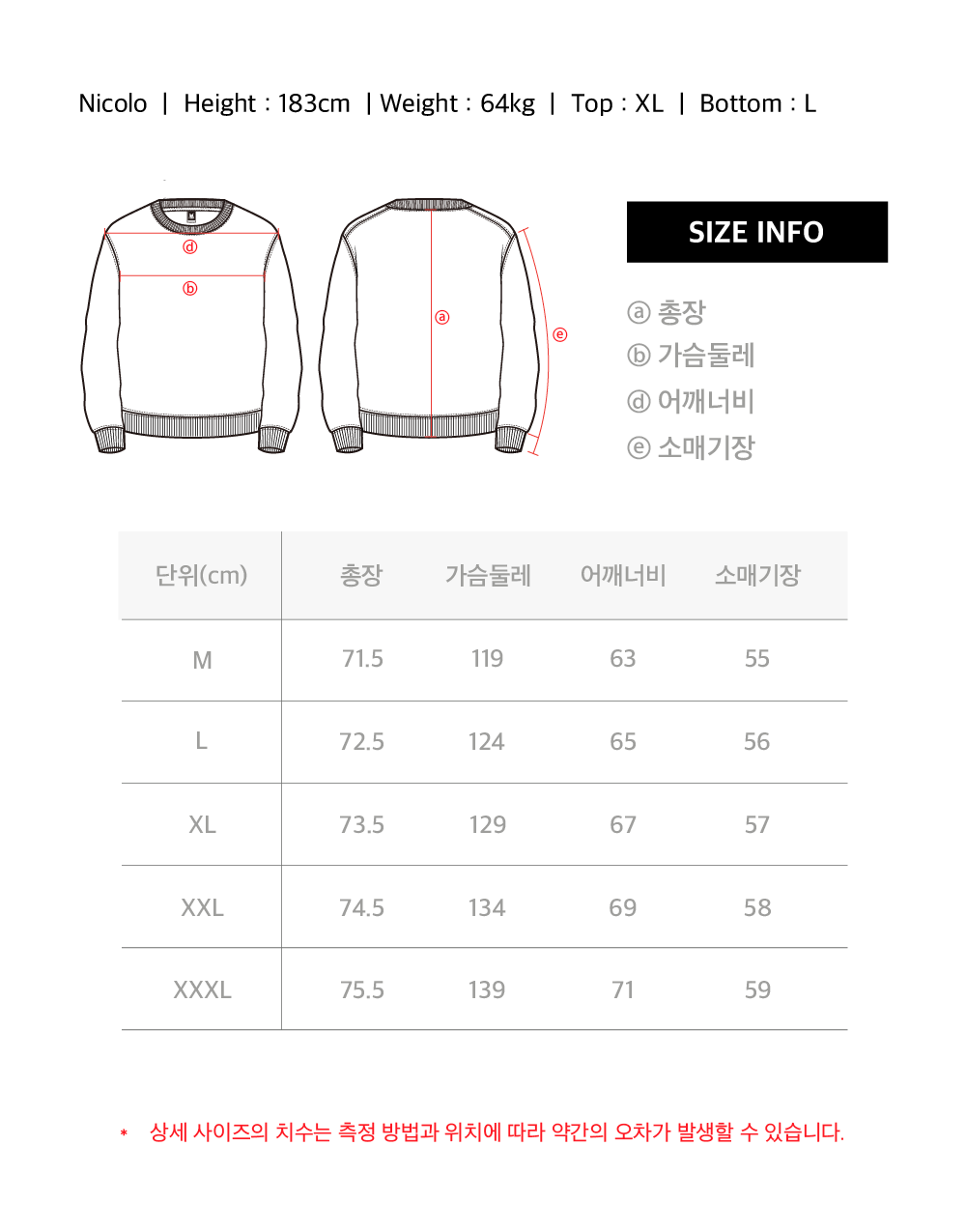 525FW_사이즈가이드표_2차출시_테크스웻피그먼트프론트그래픽맨투맨(빈티지카키).png