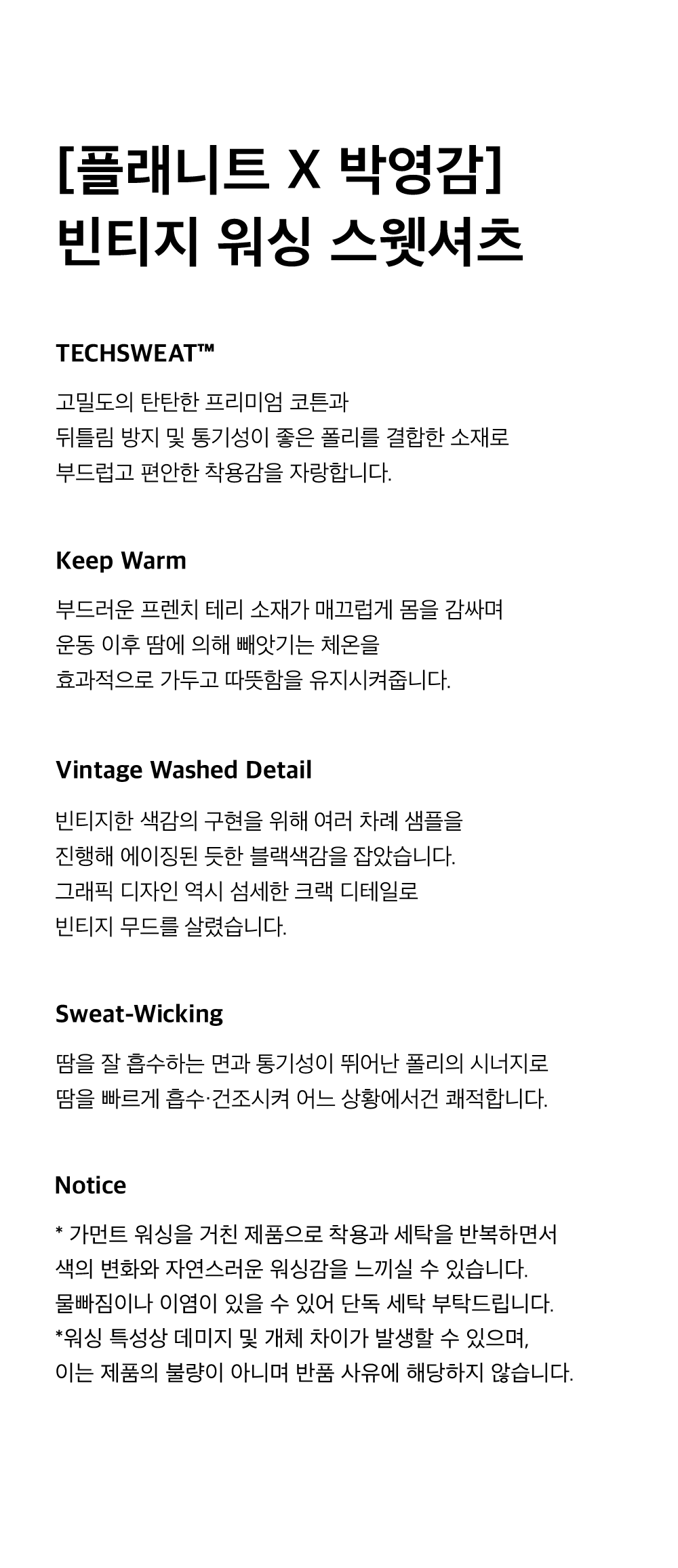 1 25FW_제품설명_2차출시_빈티지워싱스셔츠-1(설명추가).png