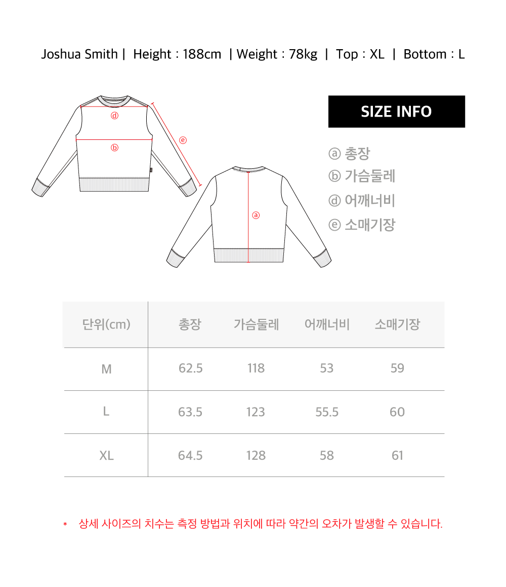 5 25FW_사이즈가이드표_2차출시_빈티지워싱스셔츠.png