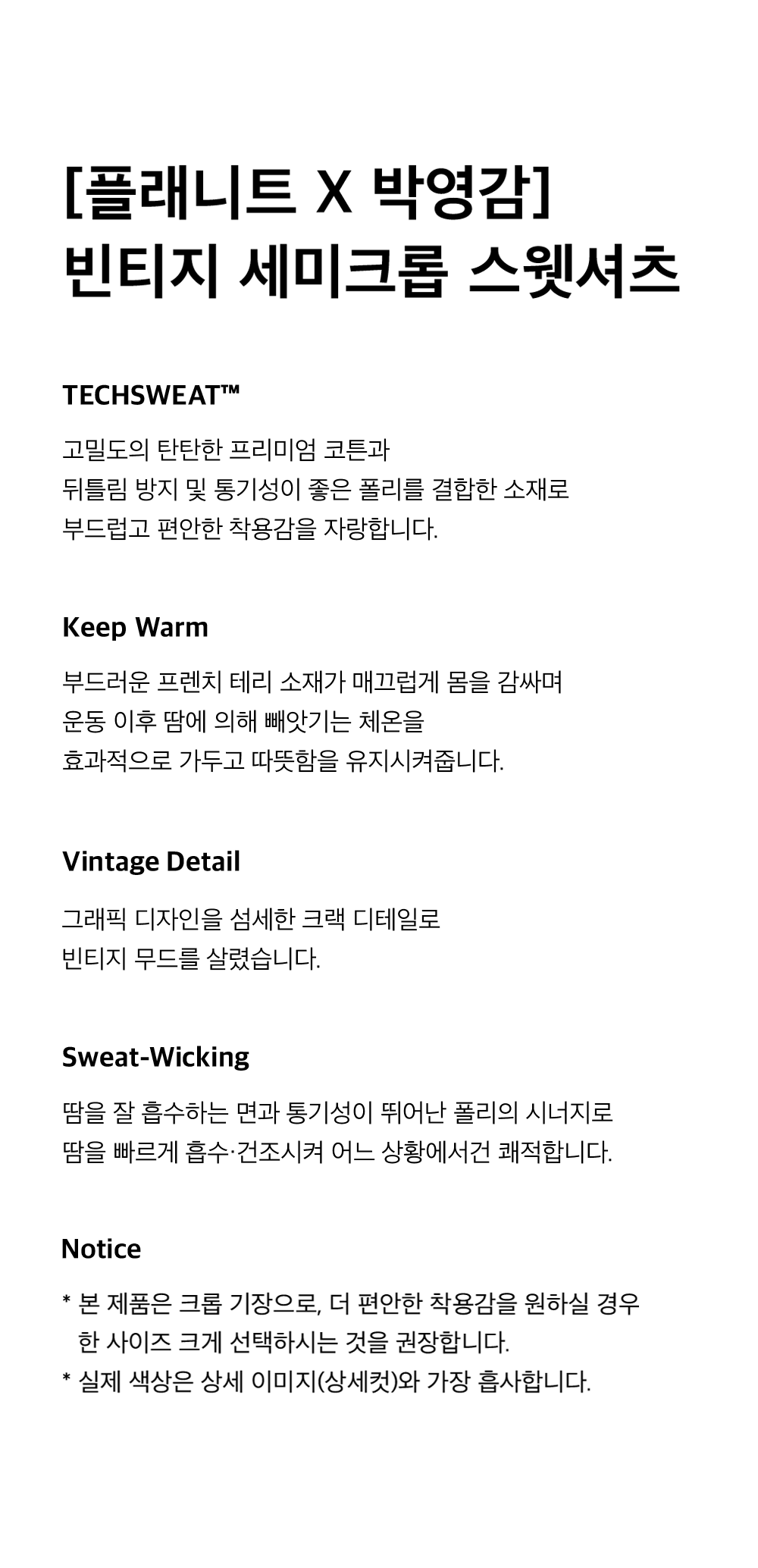 1 125FW_제품설명_2차출시_빈티지워싱스셔츠-1(사이즈, 컬러 설명추가).png