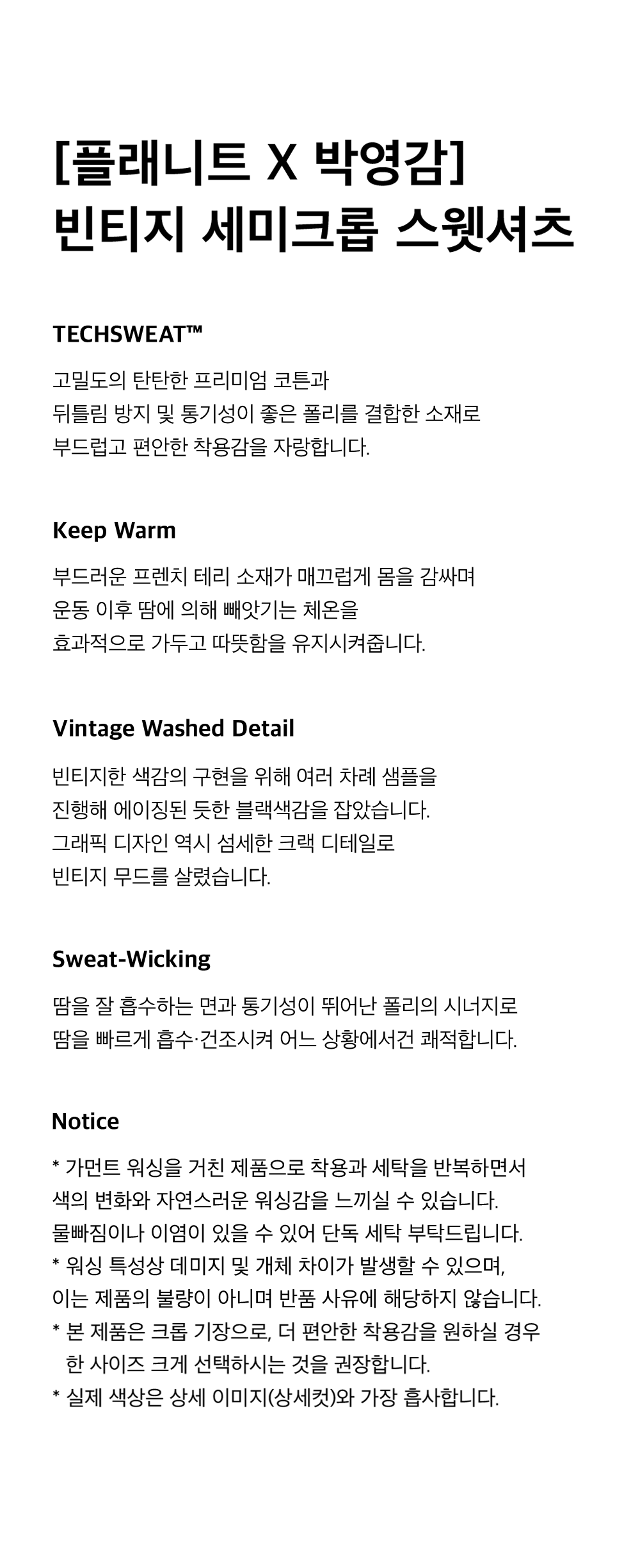 1 25FW_제품설명_2차출시_빈티지워싱스셔츠-1(사이즈, 컬러 설명추가).png