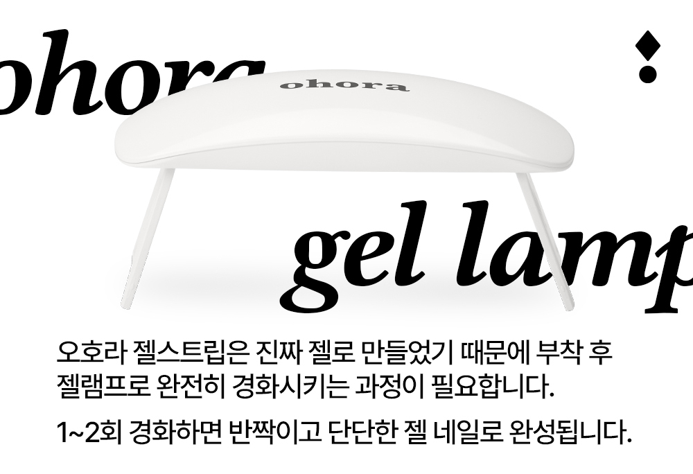 상단 젤램프.jpg