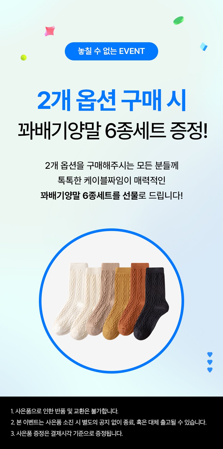 2개옵션증정.jpg
