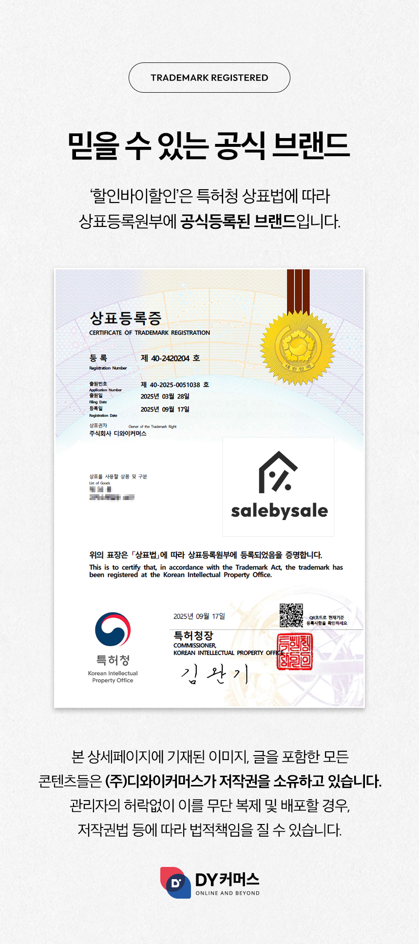 (필수)상표등록브랜드.jpg