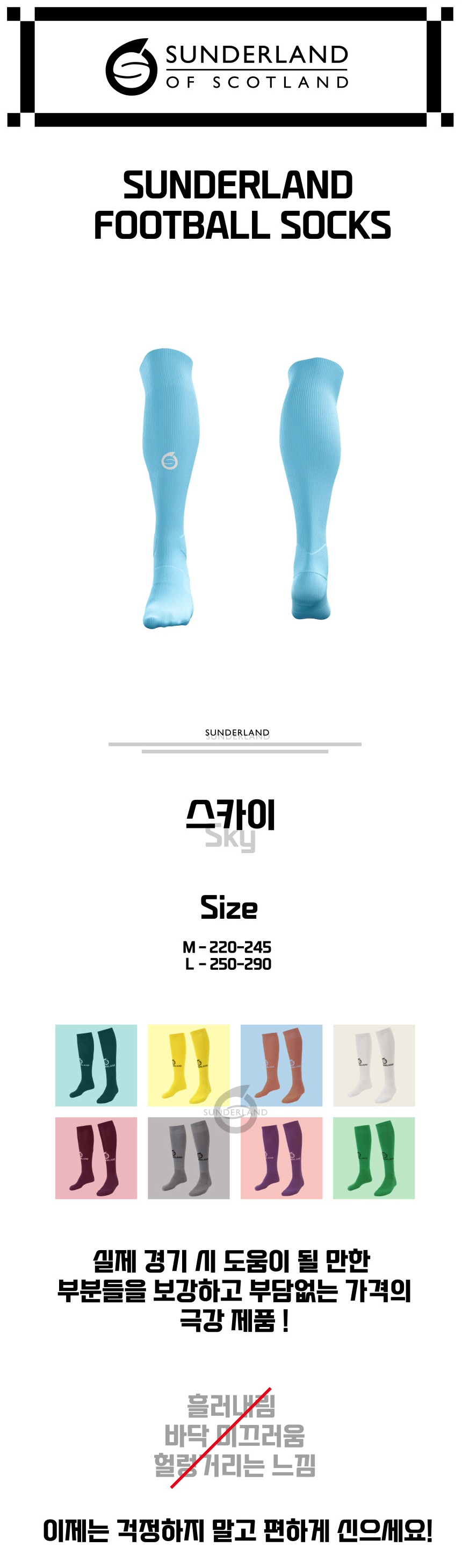 STOCKINGS-SKY_DE.jpg