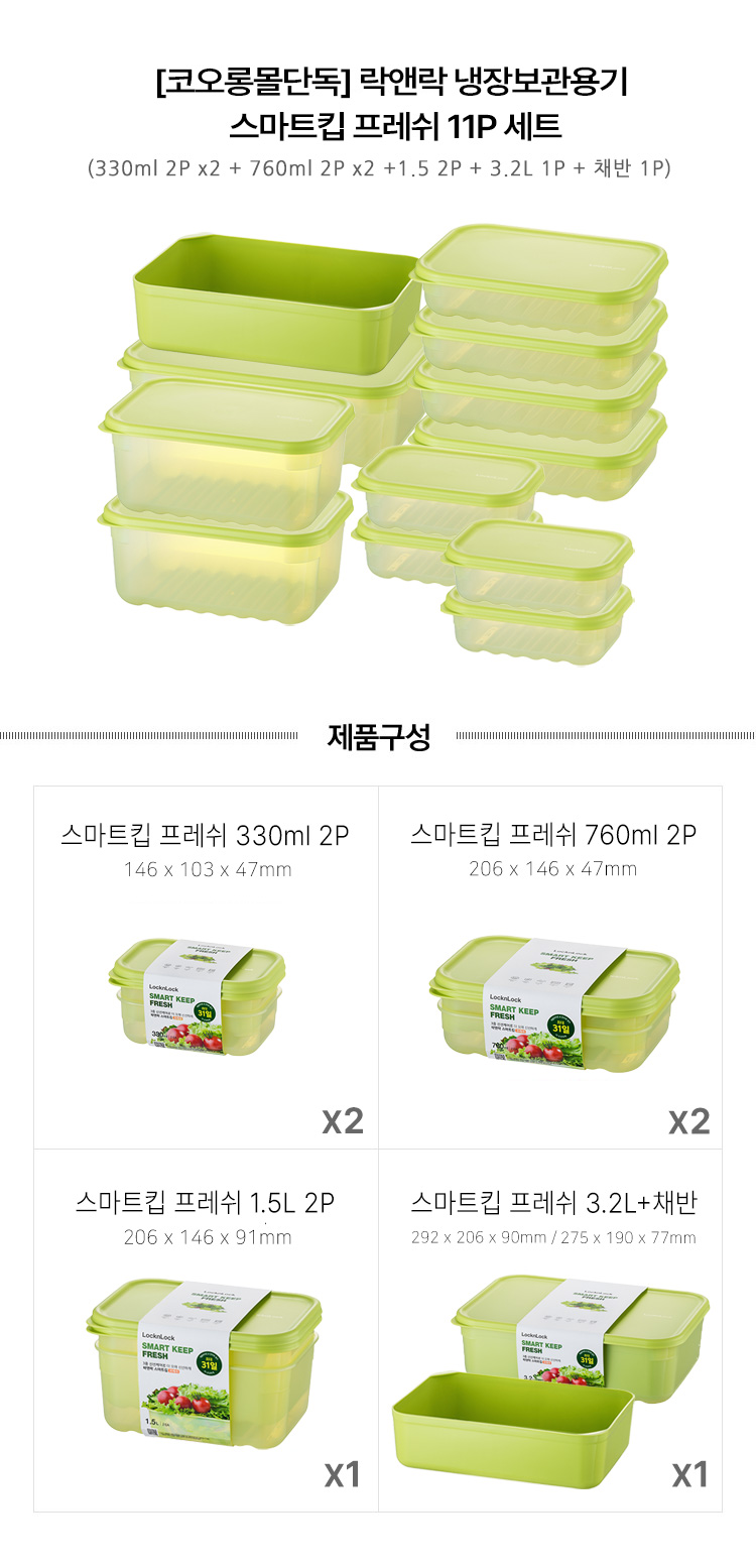 스마트킵11P_상세.jpg