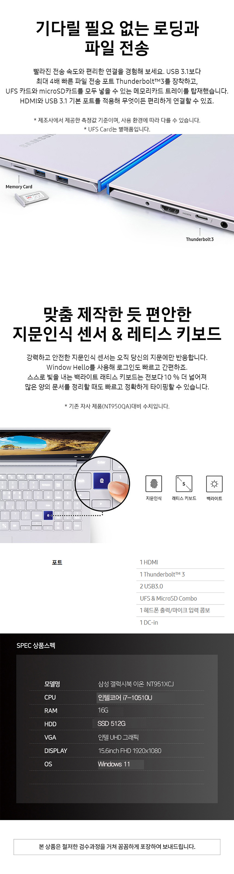 NT951XCJ_05_i7.jpg