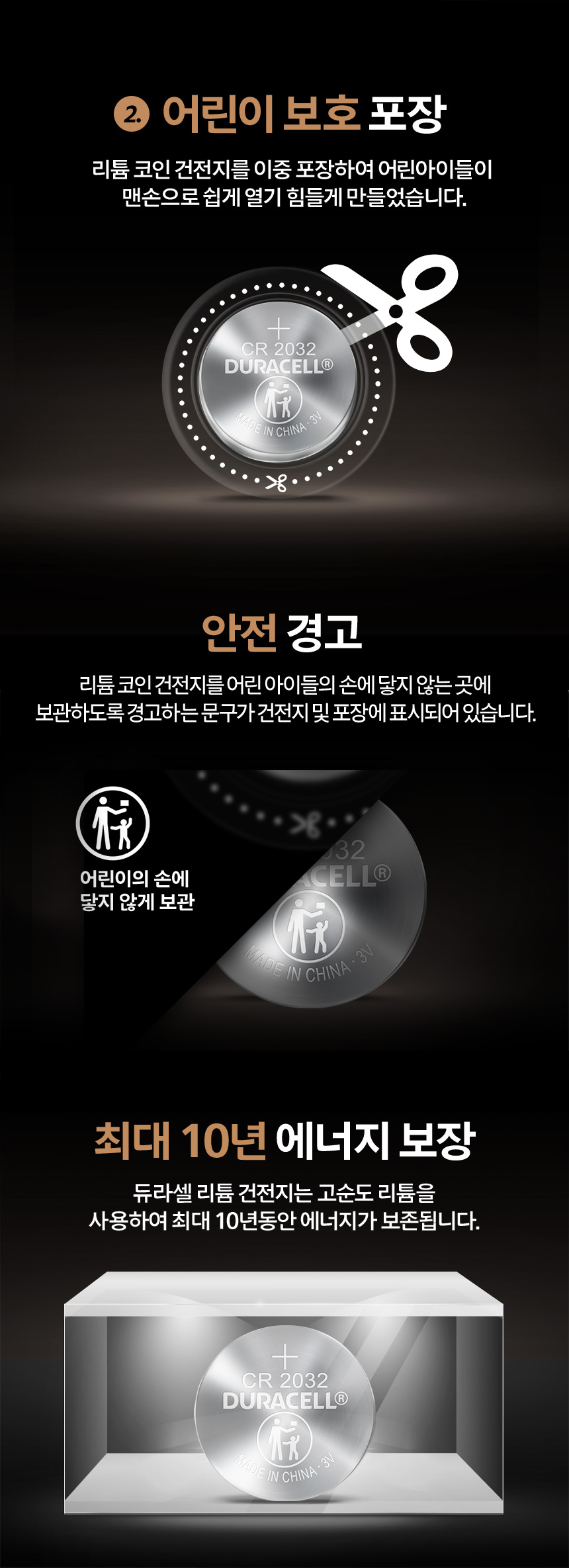 아이리스리튬 공통상세 03.jpg