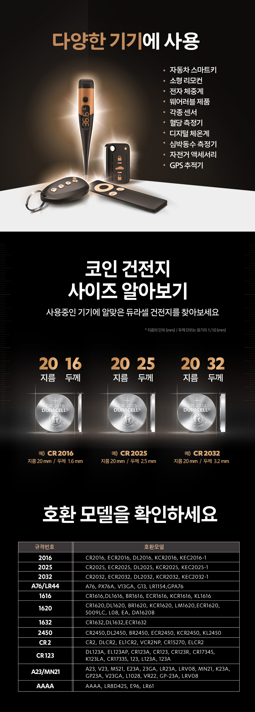 아이리스리튬 공통상세 04.jpg