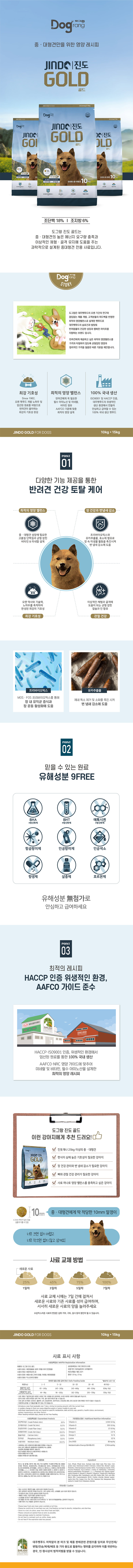 780_진도골드_10kg_상세.jpg