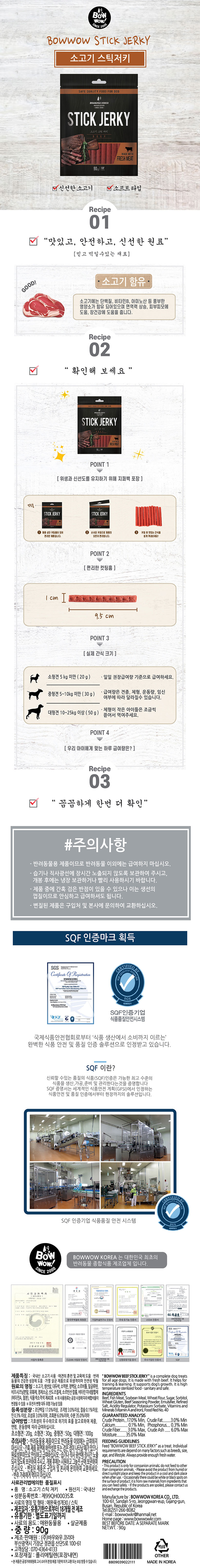 780_쇠고기스틱져키_상세.jpg
