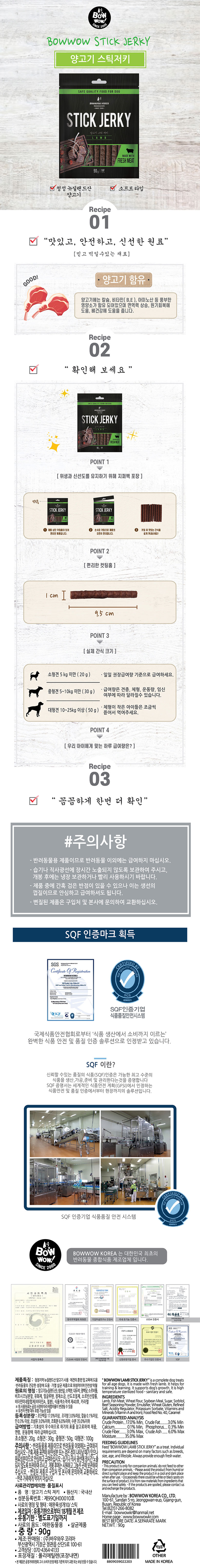 780_양고기스틱져키_상세.jpg