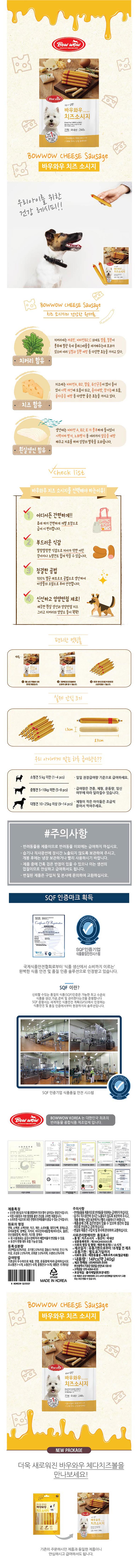 780_치즈소시지_상세.jpg
