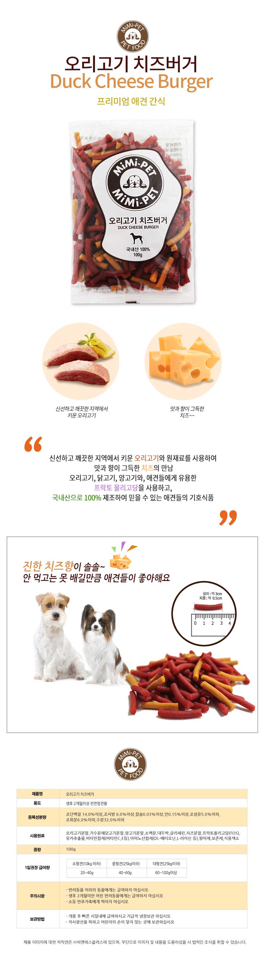 780 오리고기치즈버거 상세페이지.jpg