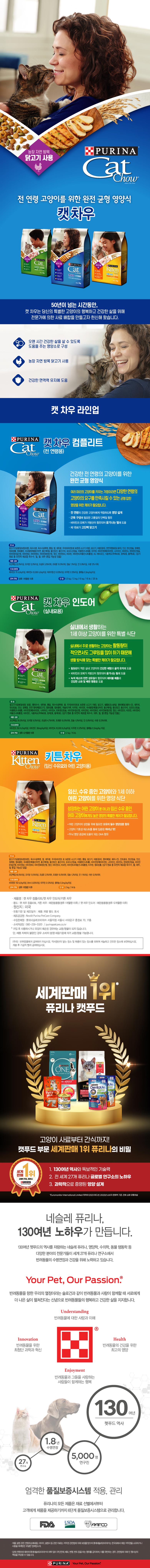 780_캣차우_상세페이지_세계1위.jpg