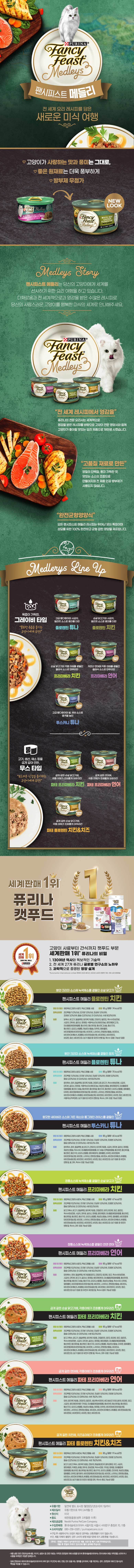 780_메들리_상세공통_세계1위.jpg