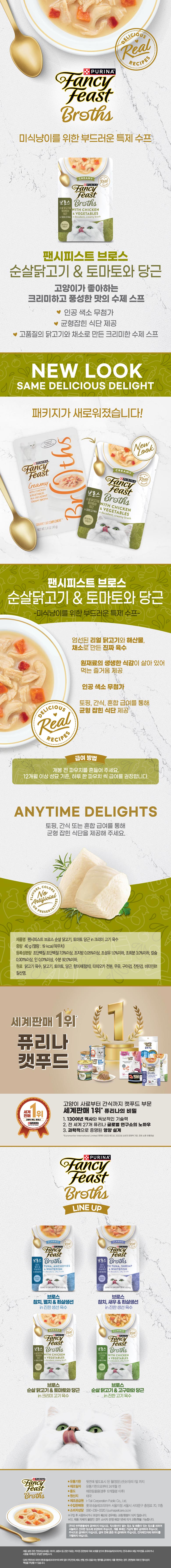 780_닭고기크리미_1위로고.jpg