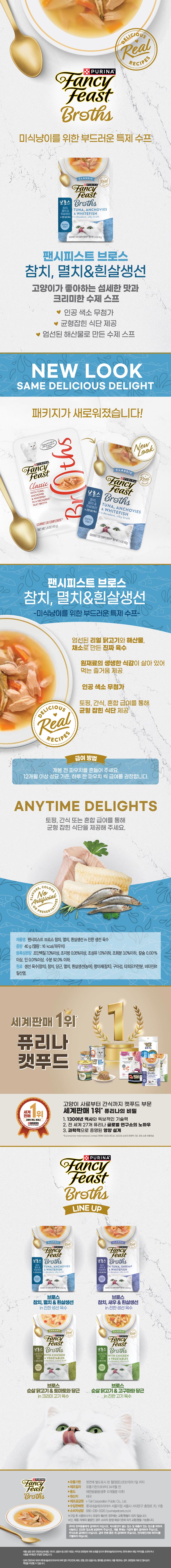 780_참치멸치흰살생선_1위로고.jpg