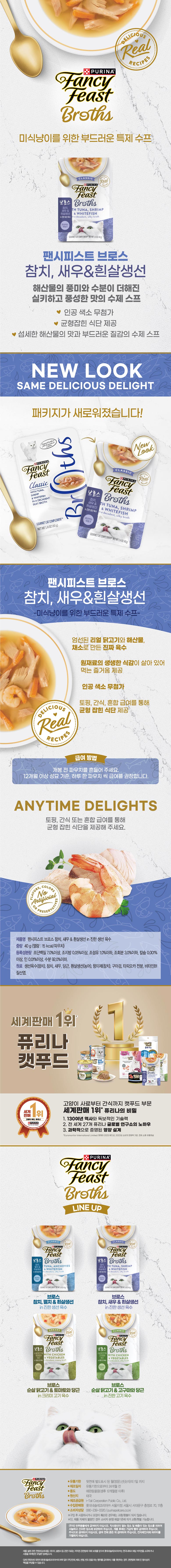 780_참치새우흰살생선_1위로고.jpg