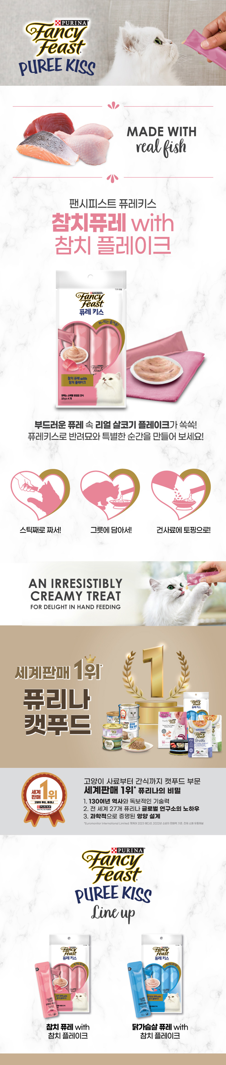 780_참치참치_세계1위.jpg