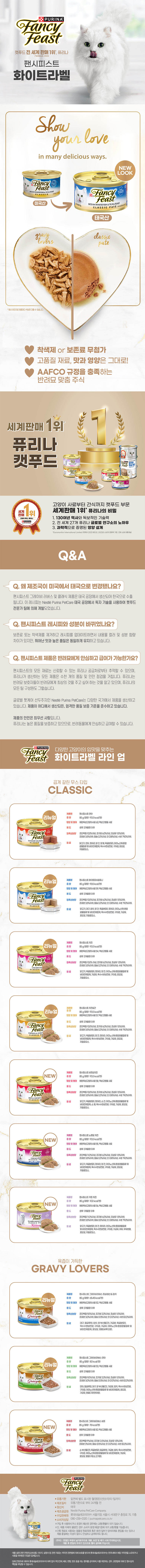 780_팬시피스트_화이트라벨_상세.jpg