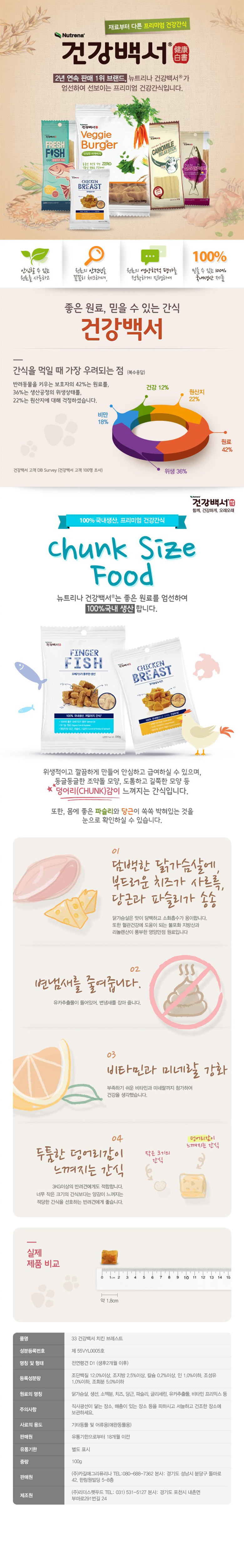 780_치킨브레스트.jpg