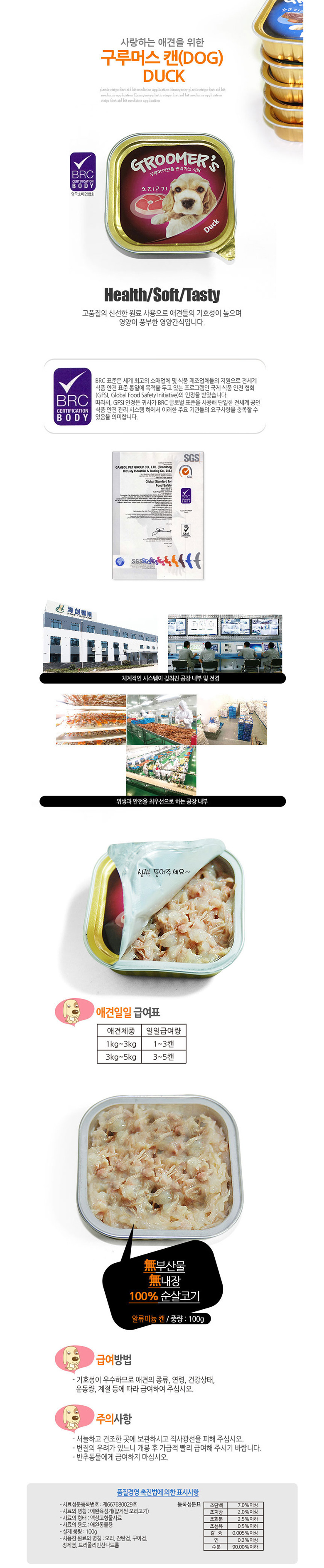 780상세_구루머스-독-오리고기캔-100g.jpg