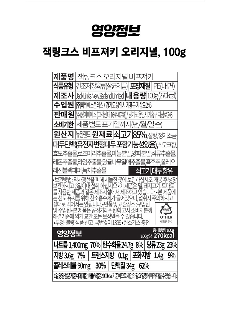 04_오리지날 성분.jpg