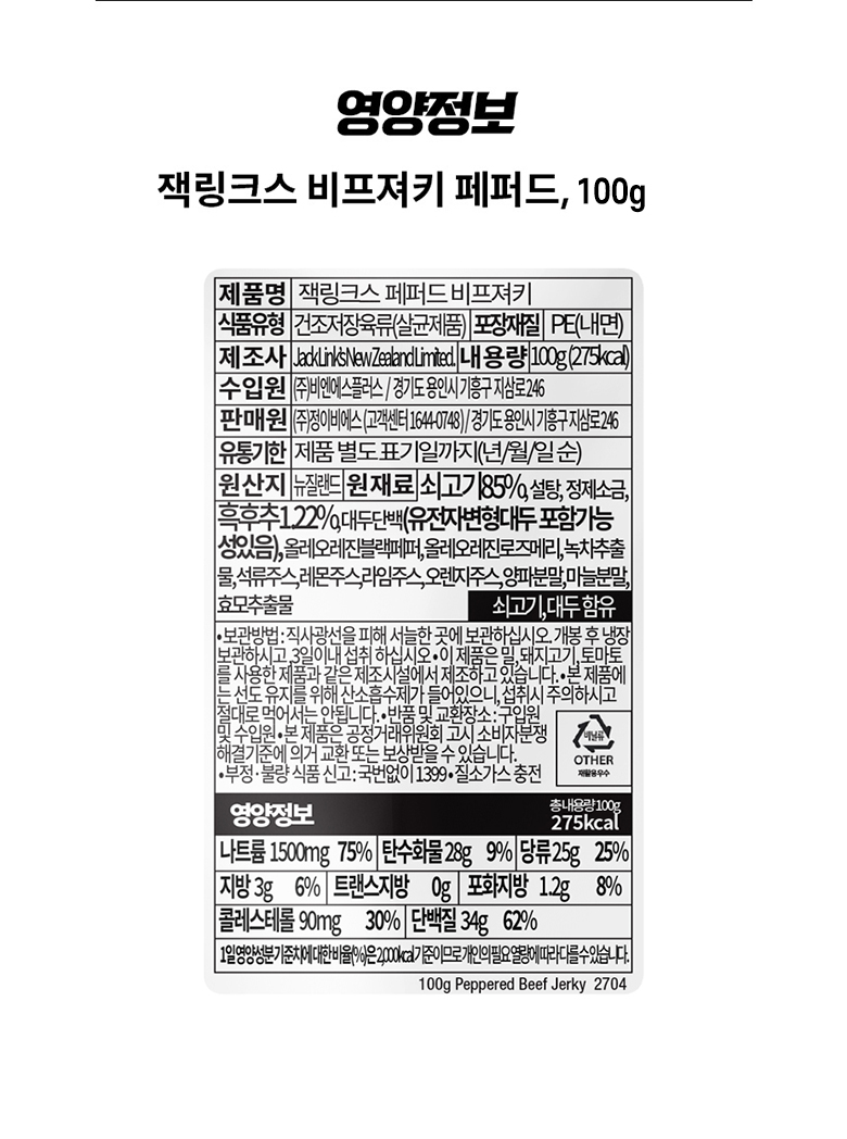 04_페퍼드 성분.jpg