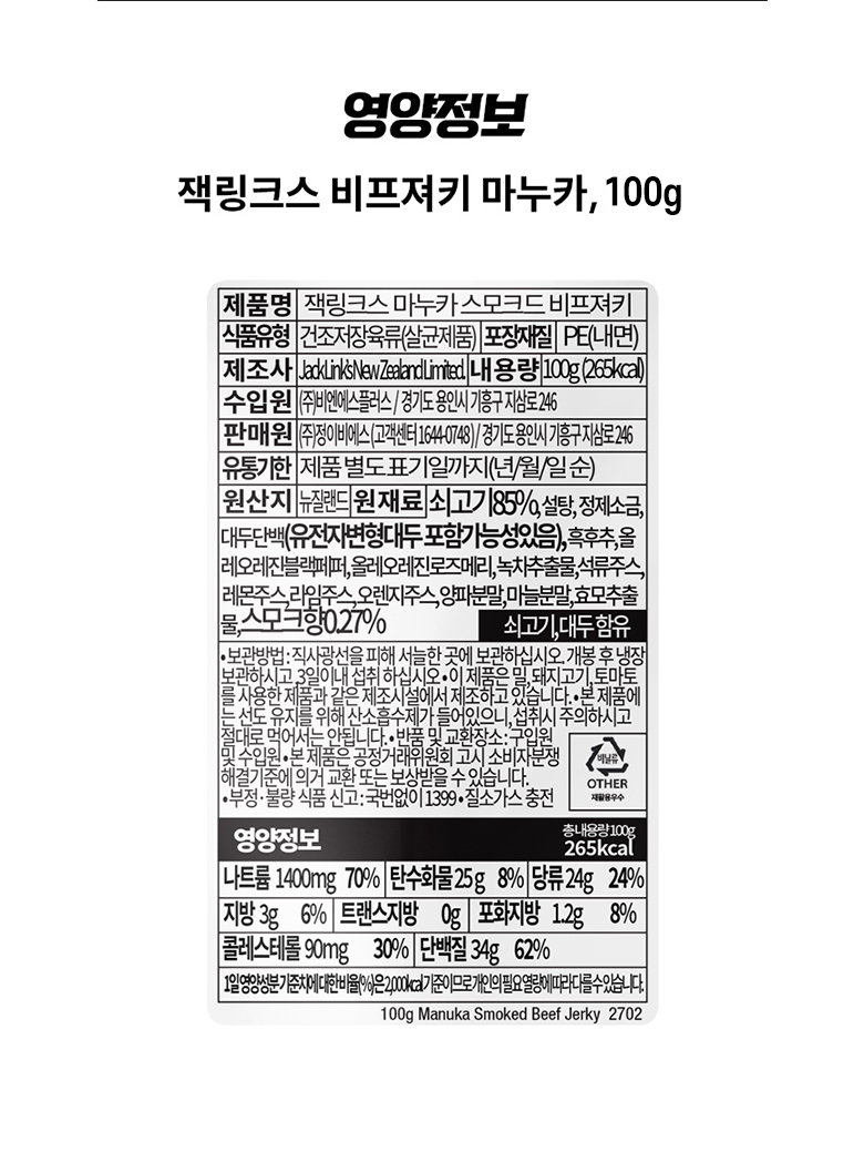 04_마누카 성분.jpg